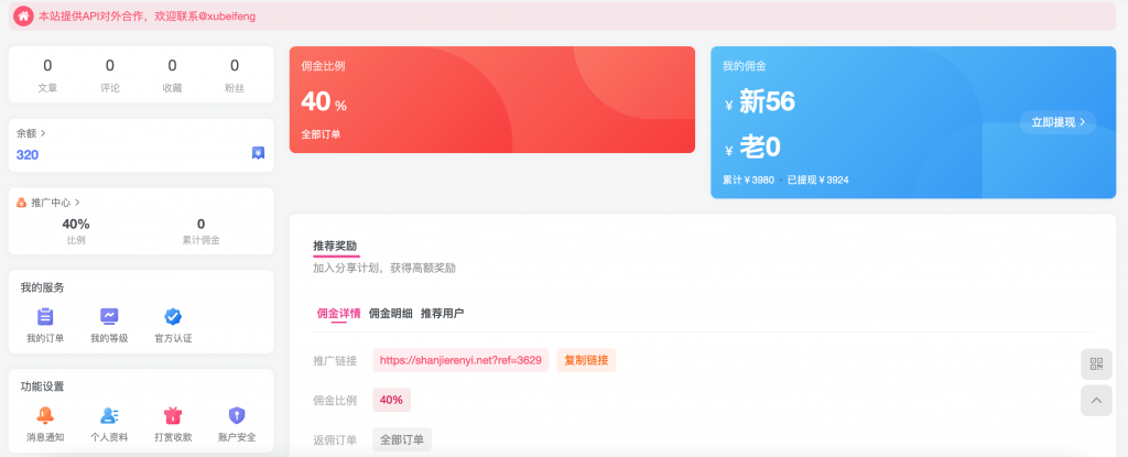 我要赚钱(40%提成)-AI脱衣，AI去衣，AI换衣，善解人衣，一键脱衣，色图创作，视频换脸，图片换脸